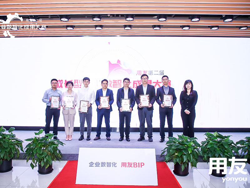 數(shù)智大賽獲獎